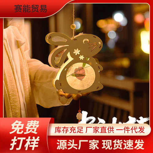S8N手工diy兔子灯笼2025新年元旦装饰儿童制作材料包古风手提灯笼