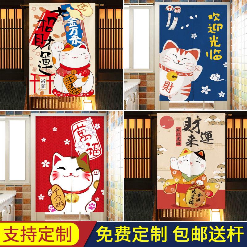 招财猫布艺门帘家用卧室隔断挡风帘子厨房半挂帘卫生间免打孔定制