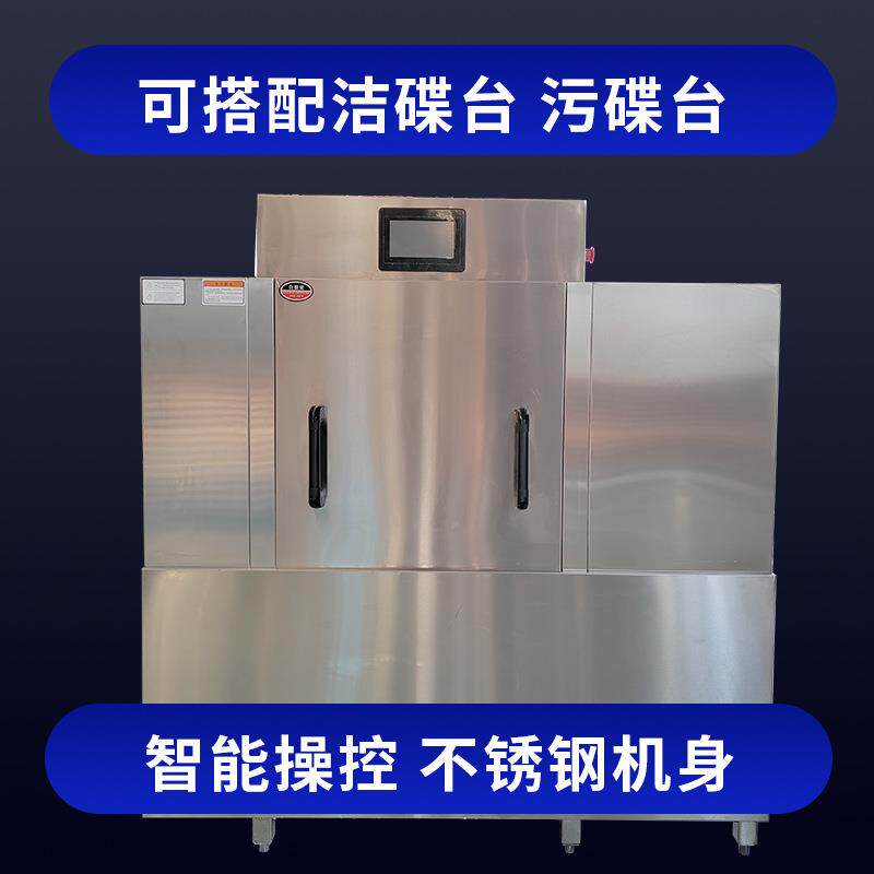 商用全自动篮传洗碗机 餐饮酒店食堂学校不锈钢商用 篮传式洗碗机