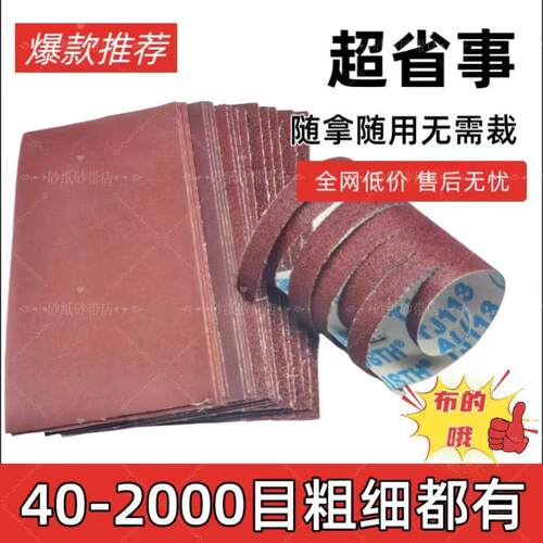 砂布砂纸打磨砂布木工金属砂纸墙面打磨砂布工艺礼品摆饰打磨砂纸