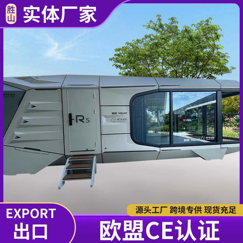 太空舱集装箱房户外民宿集成房网红景点观景房太空舱酒店苹果舱房