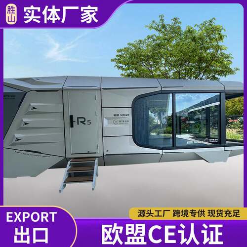 太空舱集装箱房户外民宿集成房网红景点观景房太空舱酒店苹果舱房