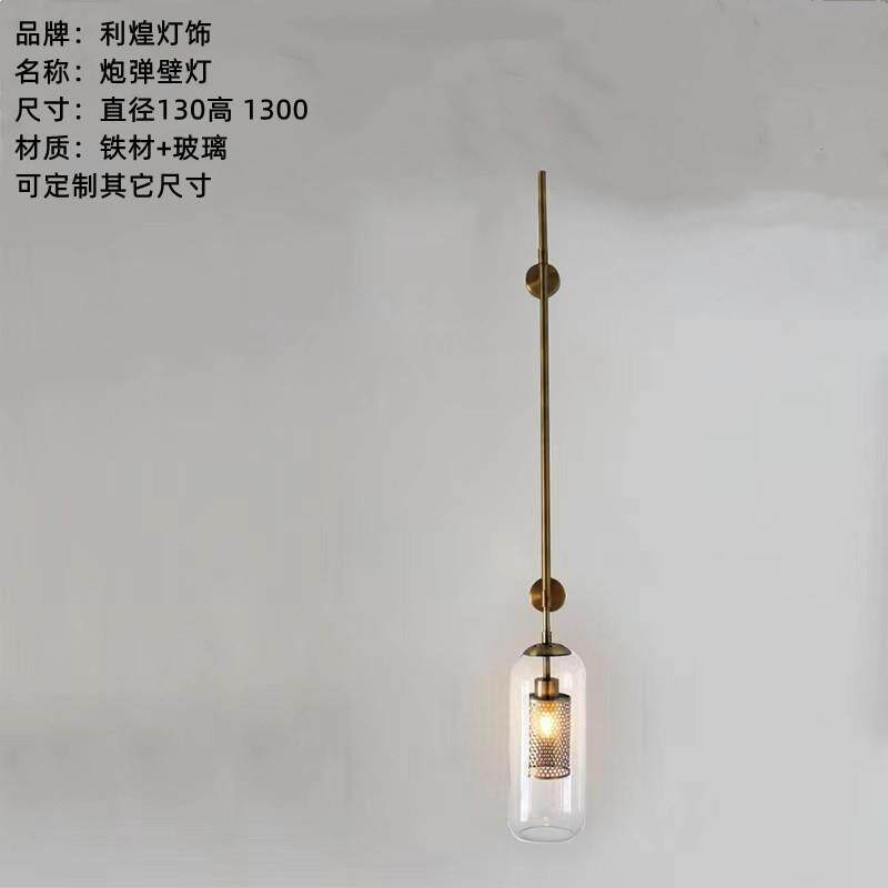 网红款炮弹铁艺玻璃壁灯源头工厂客厅过道壁灯北欧简约工装壁灯