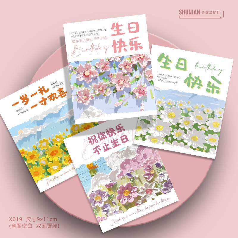 油画蛋糕生日贺卡高级感鲜花生日快乐卡片定制花束礼物祝福小卡纸