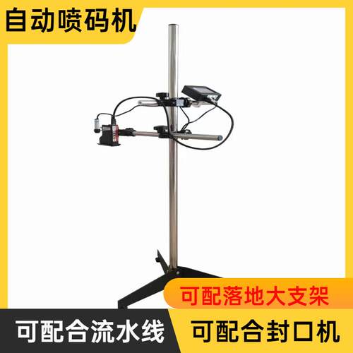 现货供应V6流水线自动喷码机配合流水线分页机输送机自动感应喷码