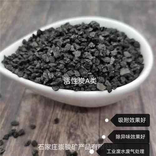 柱状椰壳活性6300炭粒工厂专漆业净用水污水处理喷过颗滤厂家现货