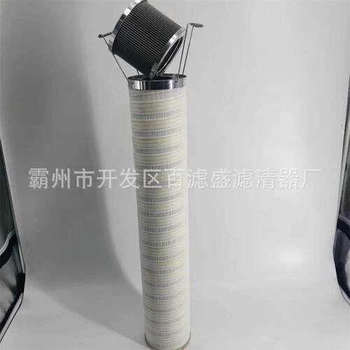 风力发电液压系统主过滤器滤芯HC8300FKS30H-YC11液压油滤芯