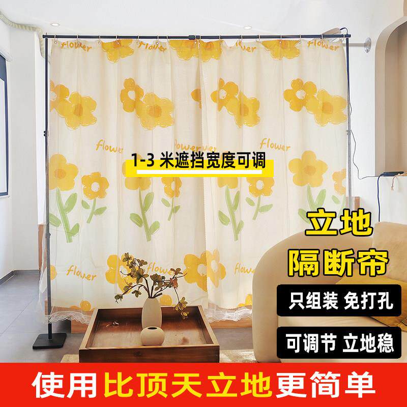卧室屏风遮挡帘床边一房变两房立地隔断窗门帘房间客厅拉帘免打孔