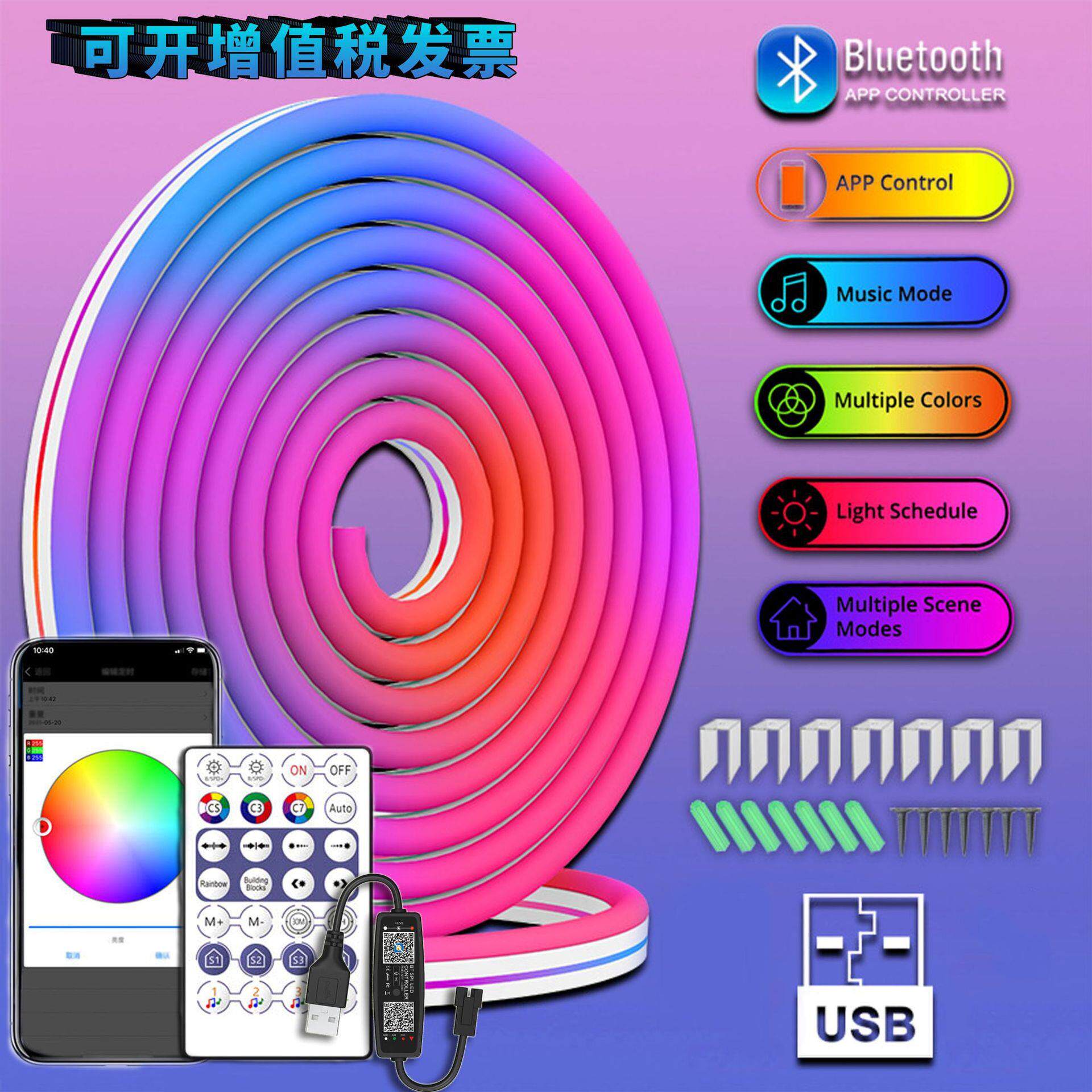 5V幻彩全彩跑马柔性霓虹灯USB接口蓝牙APP音乐声控灯条DIY造型
