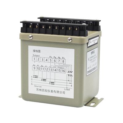 昌辰 FPW301有功功率变送器 铁壳材质 电厂功率变送器