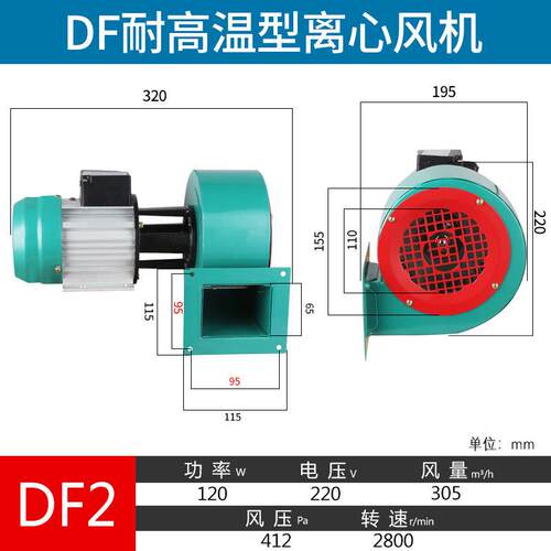 新品DF鼓风机小型离心式鼓风机工业引通风机家用吸烟机热火炕锅炉