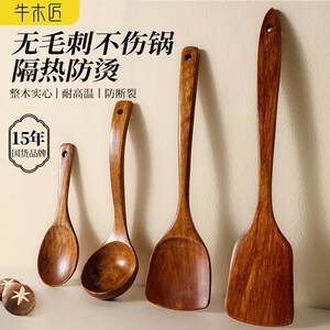 牛木匠柯木锅铲汤勺厨具套装炒菜家用铲子锅铲子烧菜木铲勺子炒勺
