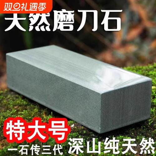 天然磨石家用菜刀细磨浆石磨刀工具磨刀石粗细两用特大号特细原石