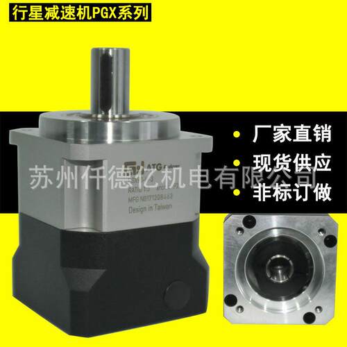 厂家直销精密行星齿轮减速机PGX配200/400/750W伺服减速器1.5/2KW