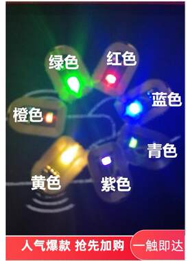 NFC发光指甲贴 美甲贴 LED闪光指甲贴 红橙黄绿青蓝紫 芯片美甲贴