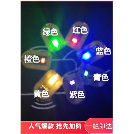 NFC发光指甲贴 美甲贴 LED闪光指甲贴 红橙黄绿青蓝紫 芯片美甲贴
