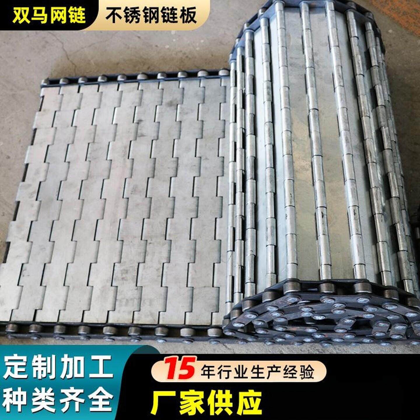 链板输送带冲压废料输送线金属板链输送带食品清洗不锈钢传动链板