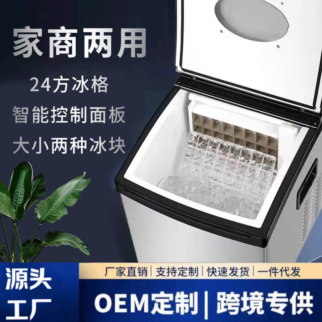 恒洋制冰机25kg商用小型奶茶店全自动家用吧台式酒吧方冰块制作机