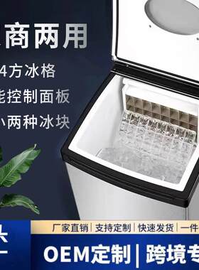 制冰机25kg商用小型奶茶店全自动家用吧台式酒吧方冰块制作机