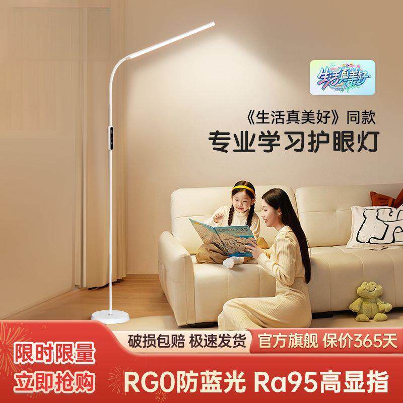 简约护眼台灯儿童学生学习护眼灯LED落地灯阅读光谱钢琴书桌立式