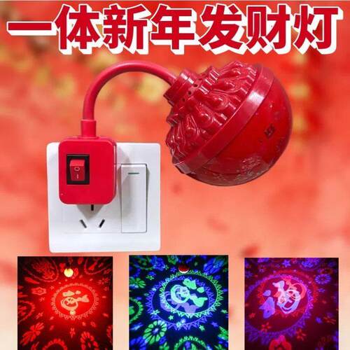 红色福字发光灯福字投影灯恭喜发财灯喜庆红灯笼专用灯泡