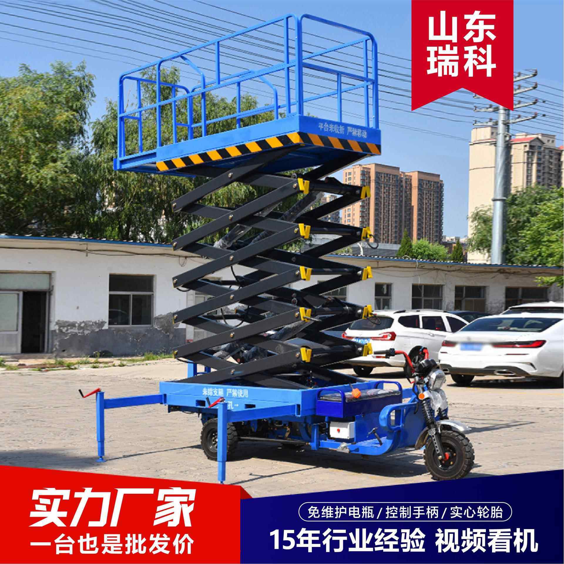 电动三轮升降平台高空作业车载式升降机厂家现货电动三轮升降平台
