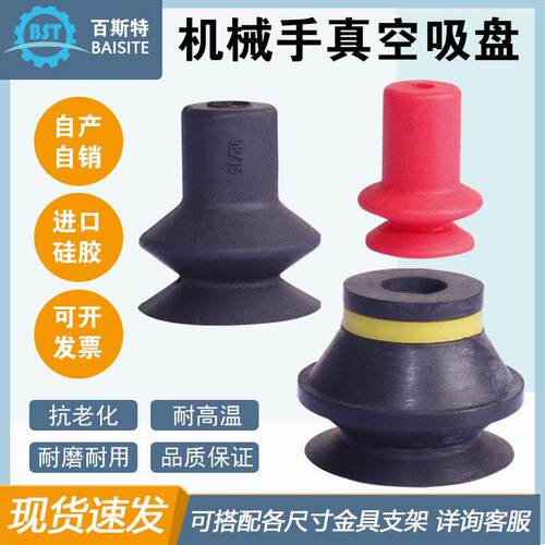 风琴型真空吸盘PIAB VB20 30 40 50 8 5 10 15 真空吸盘机械手