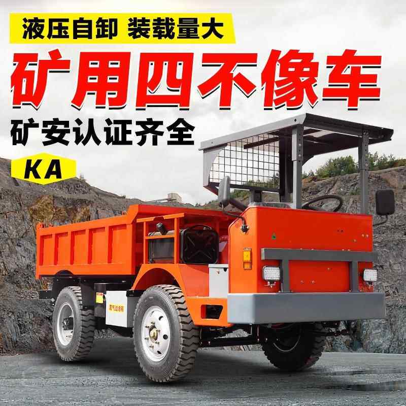 矿安认证湿式制动运矿出渣车uq-5型井下矿用车矿安标认证运输车