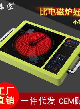 熙乐家智能电陶炉家用火锅光波电磁炉台式多功能烧水电热茶炉