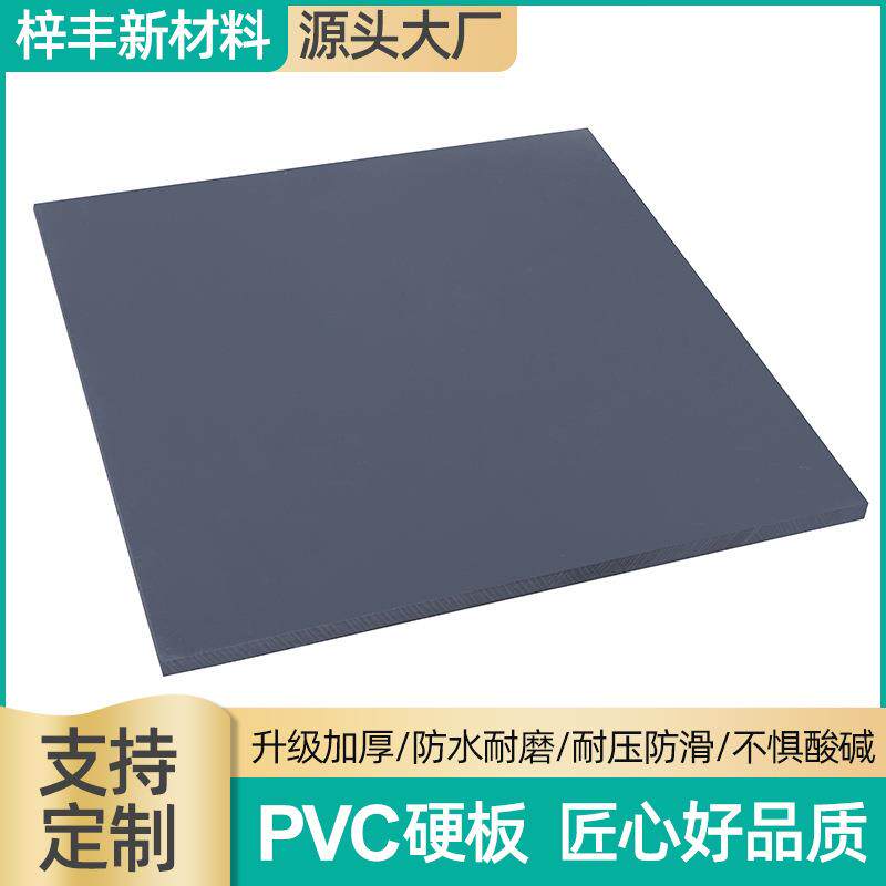 pvc板吊顶白色塑料胶块黑色薄片耐腐蚀绝缘pvc广告牌硬板切割板材图片