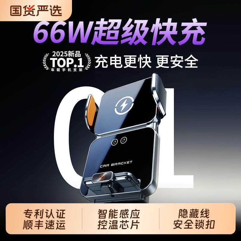 车载手机支架汽车内导航专用2025新款电动出风口上支撑无线 线充