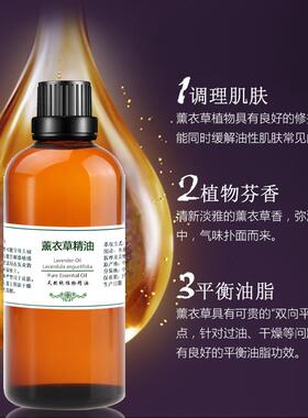 高档法国薰衣草精油护肤正品助 眠10ml单进方按摩面部香薰淡印0口