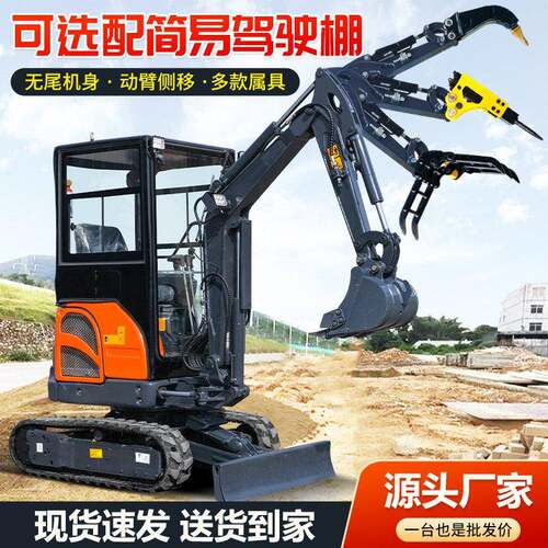 小型挖掘机果园农场小挖机工程17迷你勾机室内破碎20小型挖掘机