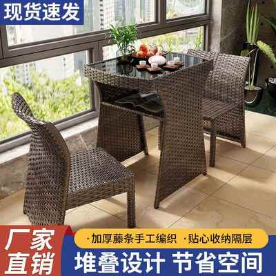 阳台休闲椅藤庭椅三件套几户WLD外院茶桌椅组合休闲小茶露台桌藤