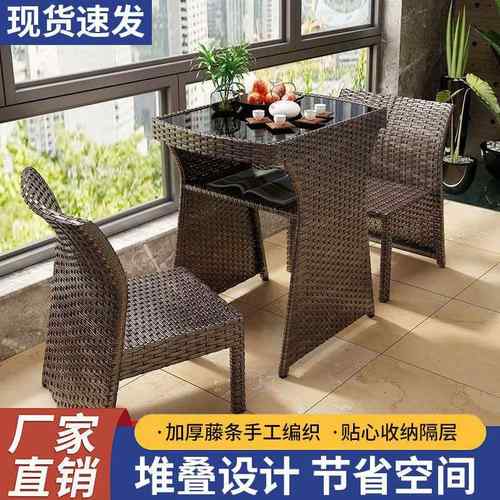 阳台休闲桌椅藤椅三件套户外庭院茶桌椅组合休闲小茶几露台藤编椅