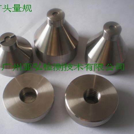 E14 灯头量规(通规，止规，焊锡规，接触性能规，防意外接触规 I