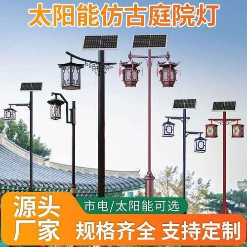 Ehd太阳能仿古庭院灯户外3米led中式防水复古灯笼公园小区景观路