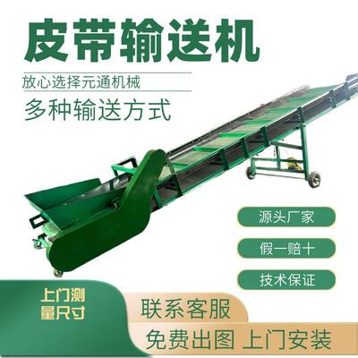 挡边皮带输送机红薯装车机密封不漏料运行平稳零损伤地瓜输送带