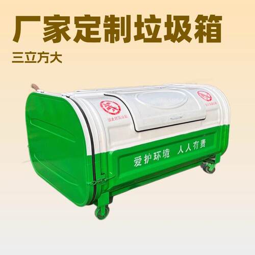 厂家定制勾臂垃圾箱立方大型垃圾转运箱挂车环卫钩臂中转垃圾箱