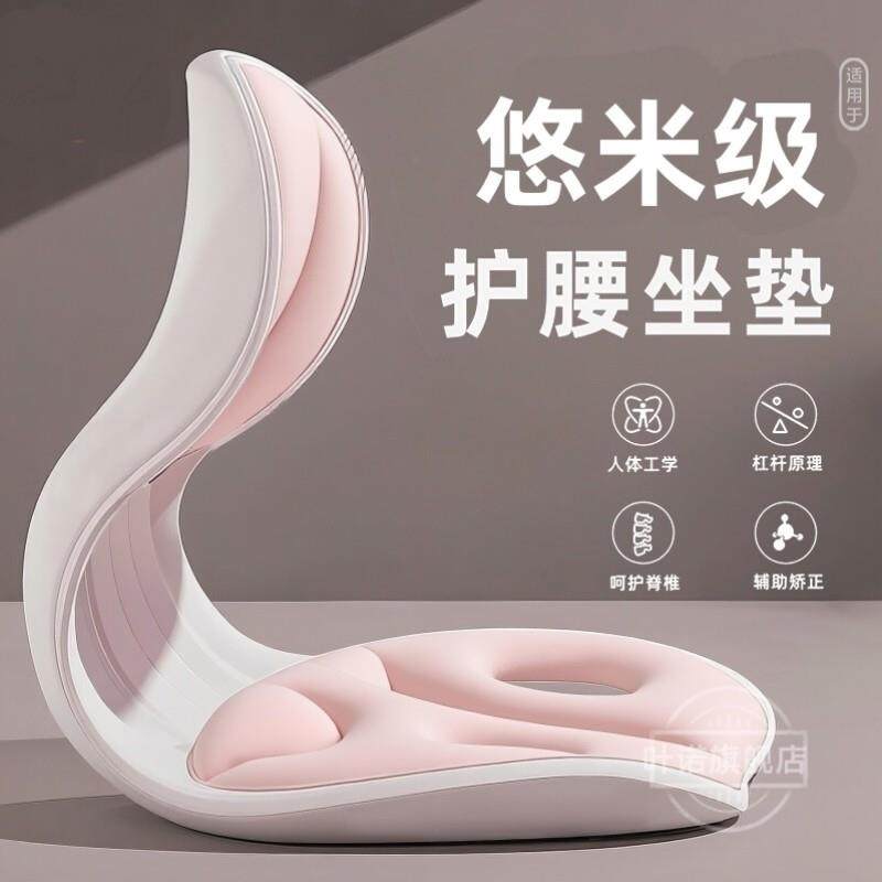 护腰坐垫久神器靠背人体工学家用座姿椅托办公室部支撑一体式靠垫,居家布艺,腰靠垫,淘宝优惠券,粉丝福利购,淘宝优惠卷