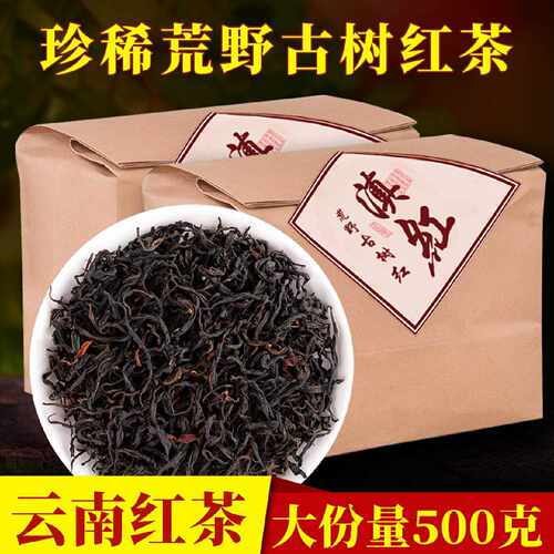 新疆包邮云南滇红茶凤庆荒野乔木古树红茶浓香袋装散茶500g茶叶自