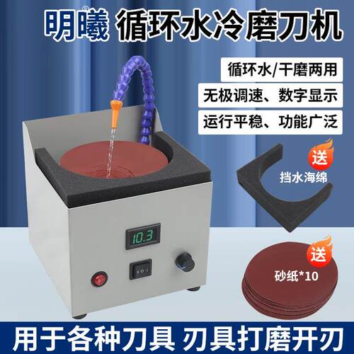 新款水冷循环磨刀机全自动水磨砂带机电动磨刀器商用磨菜刀剪刀
