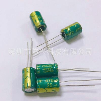供应25v470UF 铝电解电容 470uf25v 全系列规格尺寸