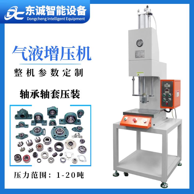 小型轴承压装机电机转子轴套压入设备C型气液增压机气动冲床定制