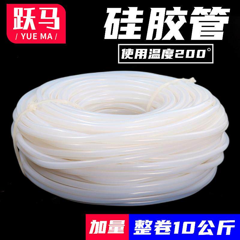 整卷 矽胶管矽橡胶软管水管耐高温2/3/4/5/6/8/10/12/16/19mm