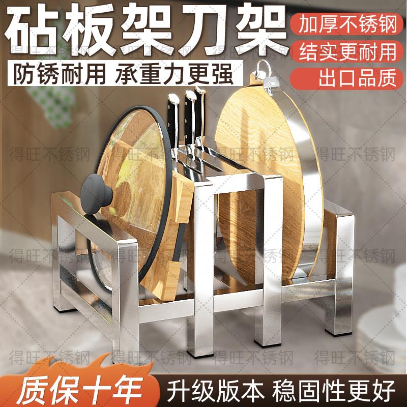 特厚菜板架子不锈钢案板厨房家用切菜板砧板架菜收纳锅盖置物架图片