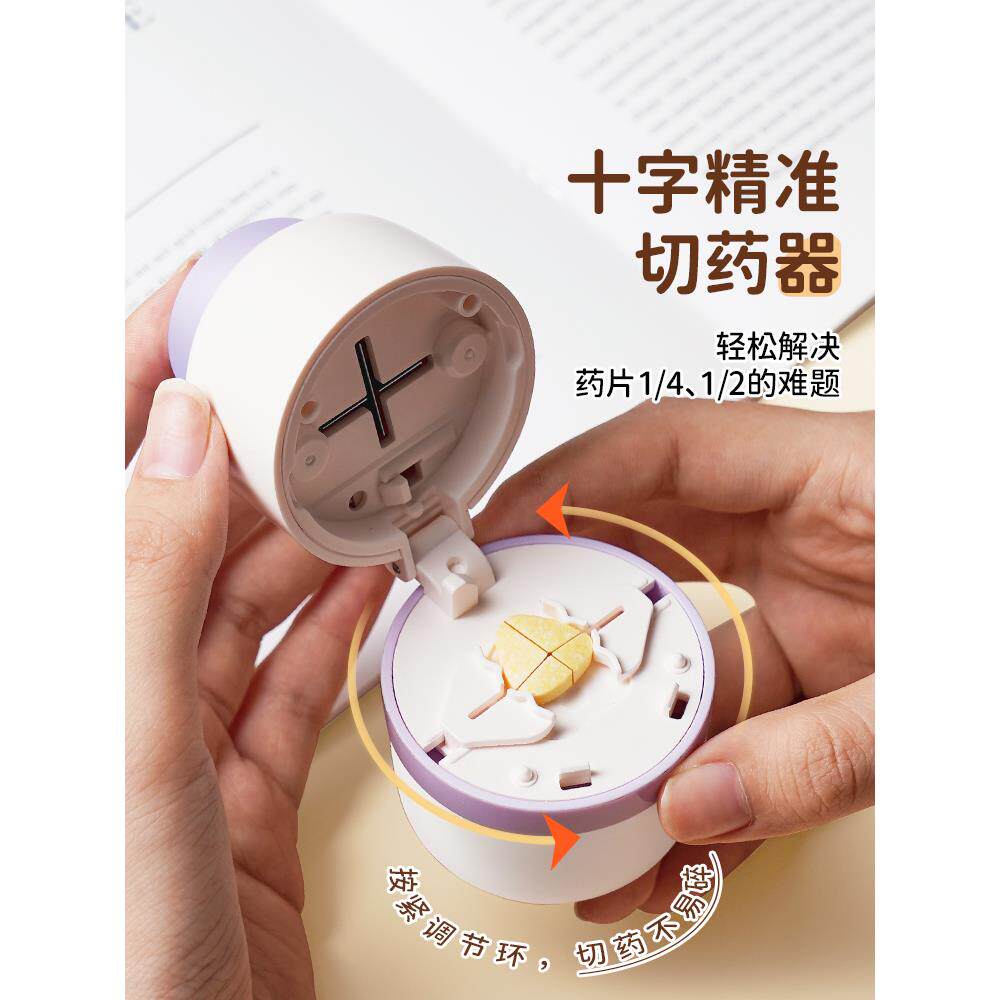 日本分药器三分之一切药器药丸剪优甲乐四分之一切割药片分割神器