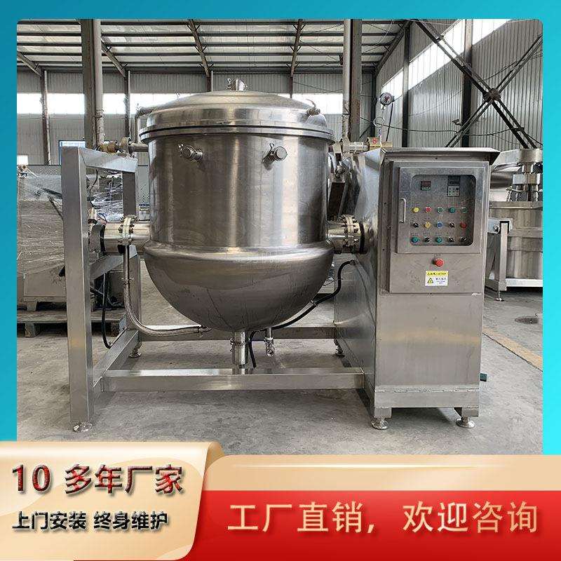 全自动糖浸栗子锅沙梨负压浸糖锅秋梨糖浆浓缩锅