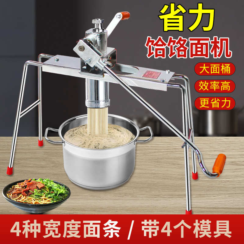 饸烙面机家用压面机饸饹面机手动粉条商用小型压面器手摇杆面条机