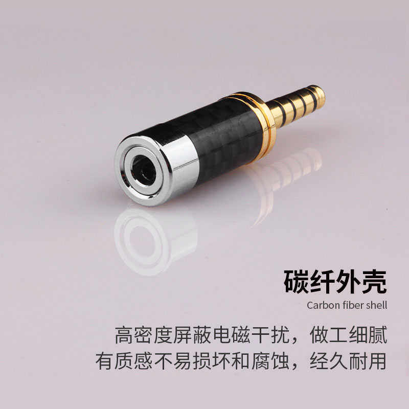 3.5mm立体声音频耳机线HiFi插头镀金4.4端子2.5平衡DIY维修焊接头